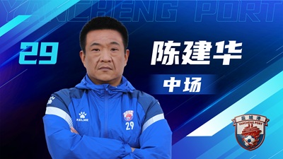 盐超 单人阵容-14.jpg 盐超 单人阵容-14.jpg