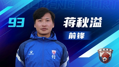 盐超 单人阵容-02.jpg 盐超 单人阵容-02.jpg