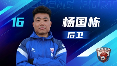 盐超 单人阵容-10.jpg 盐超 单人阵容-10.jpg