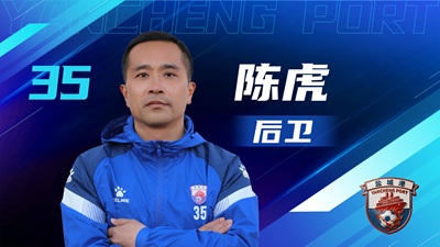 盐超 单人阵容-12.jpg 盐超 单人阵容-12.jpg