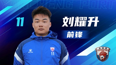 盐超 单人阵容-18.jpg 盐超 单人阵容-18.jpg