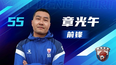 盐超 单人阵容-17.jpg 盐超 单人阵容-17.jpg