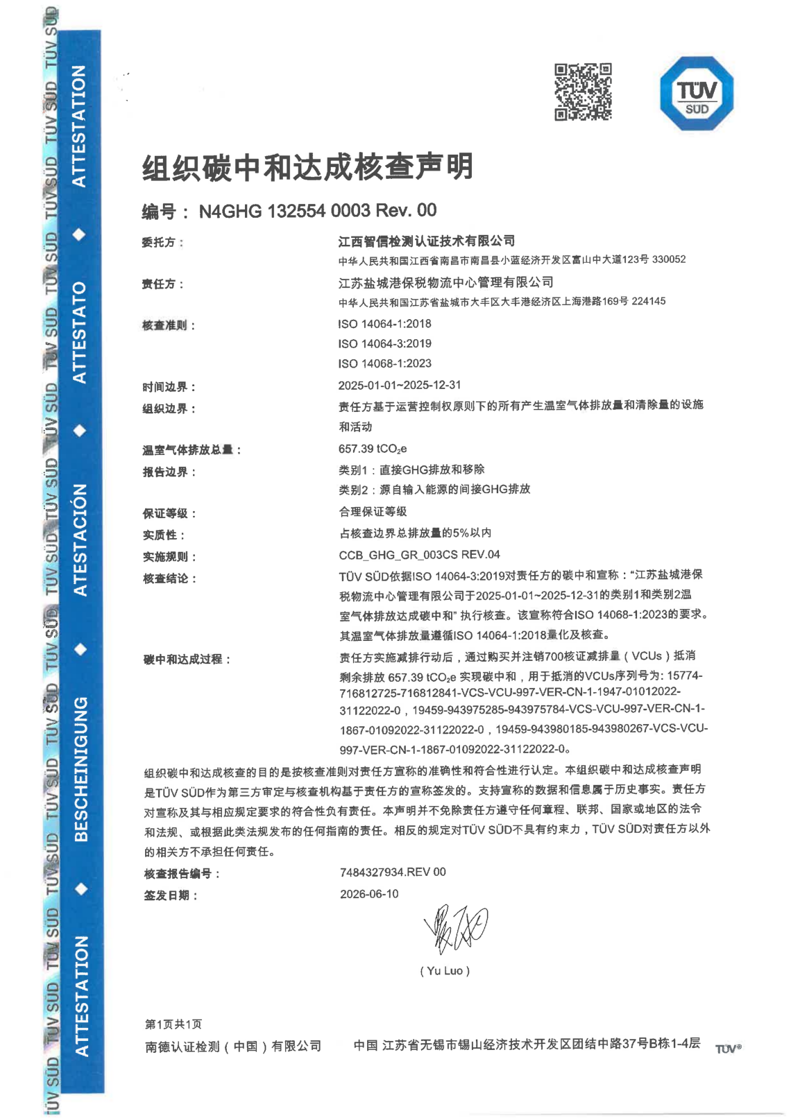 德信体育