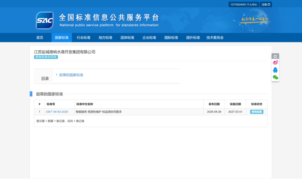德信体育